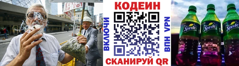 Codein Purple Drank МЕГА зеркало Нелидово