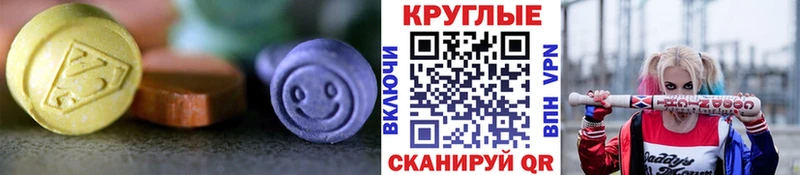 ЭКСТАЗИ ешки Нелидово