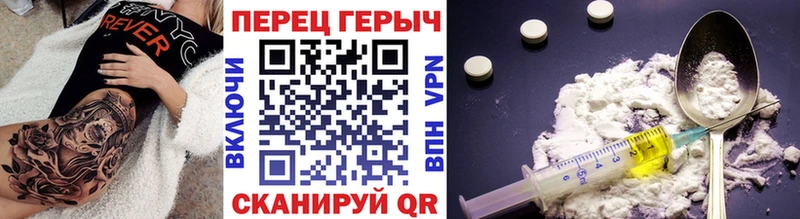 ГЕРОИН Heroin Нелидово