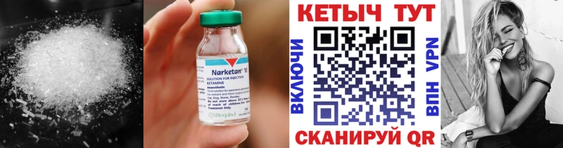 Кетамин VHQ  Нелидово 